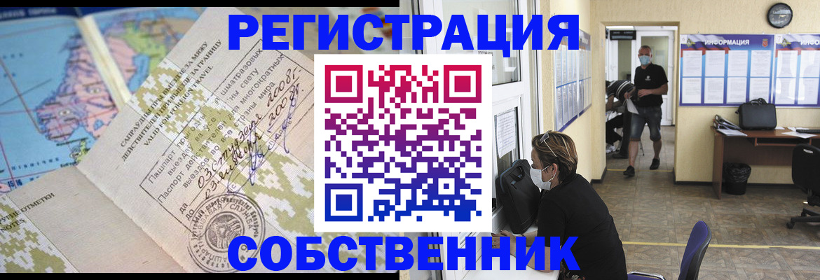 временная регистрация в Харовске